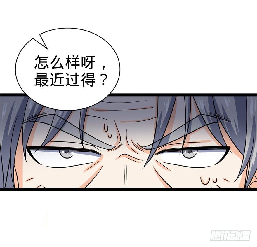 Spare Me, Great Lord! Ch.31 p4