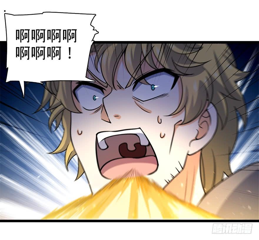 Spare Me, Great Lord! Ch.31 p41