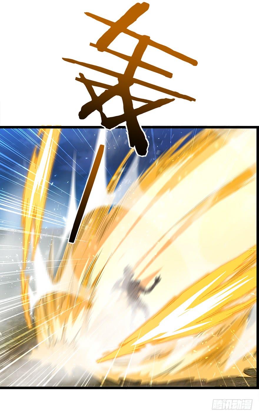 Spare Me, Great Lord! Ch.31 p42