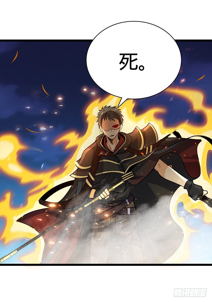 Spare Me, Great Lord! Ch.31 p44