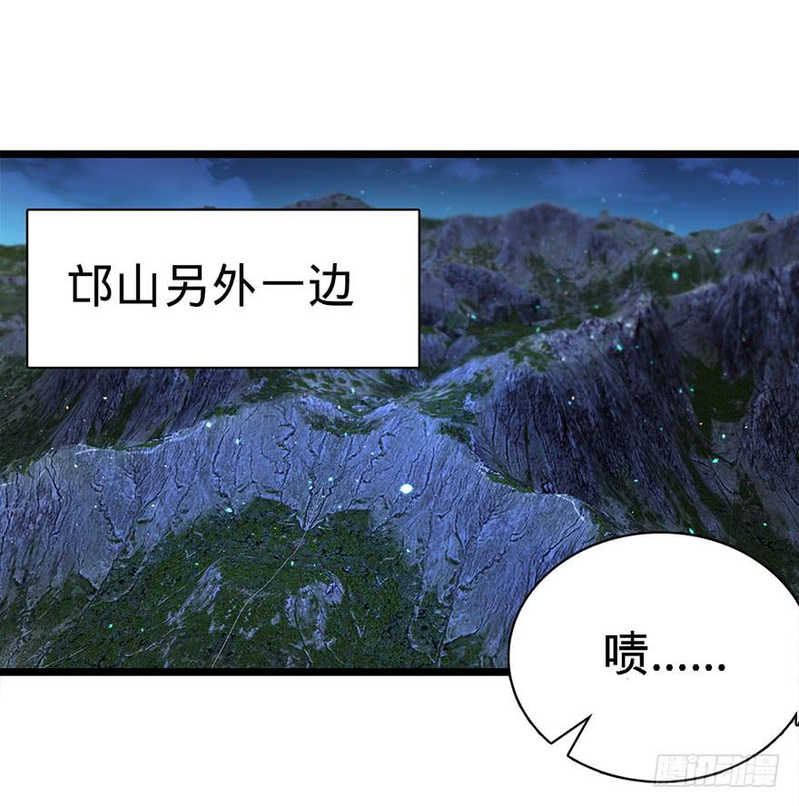 Spare Me, Great Lord! Ch.31 p47