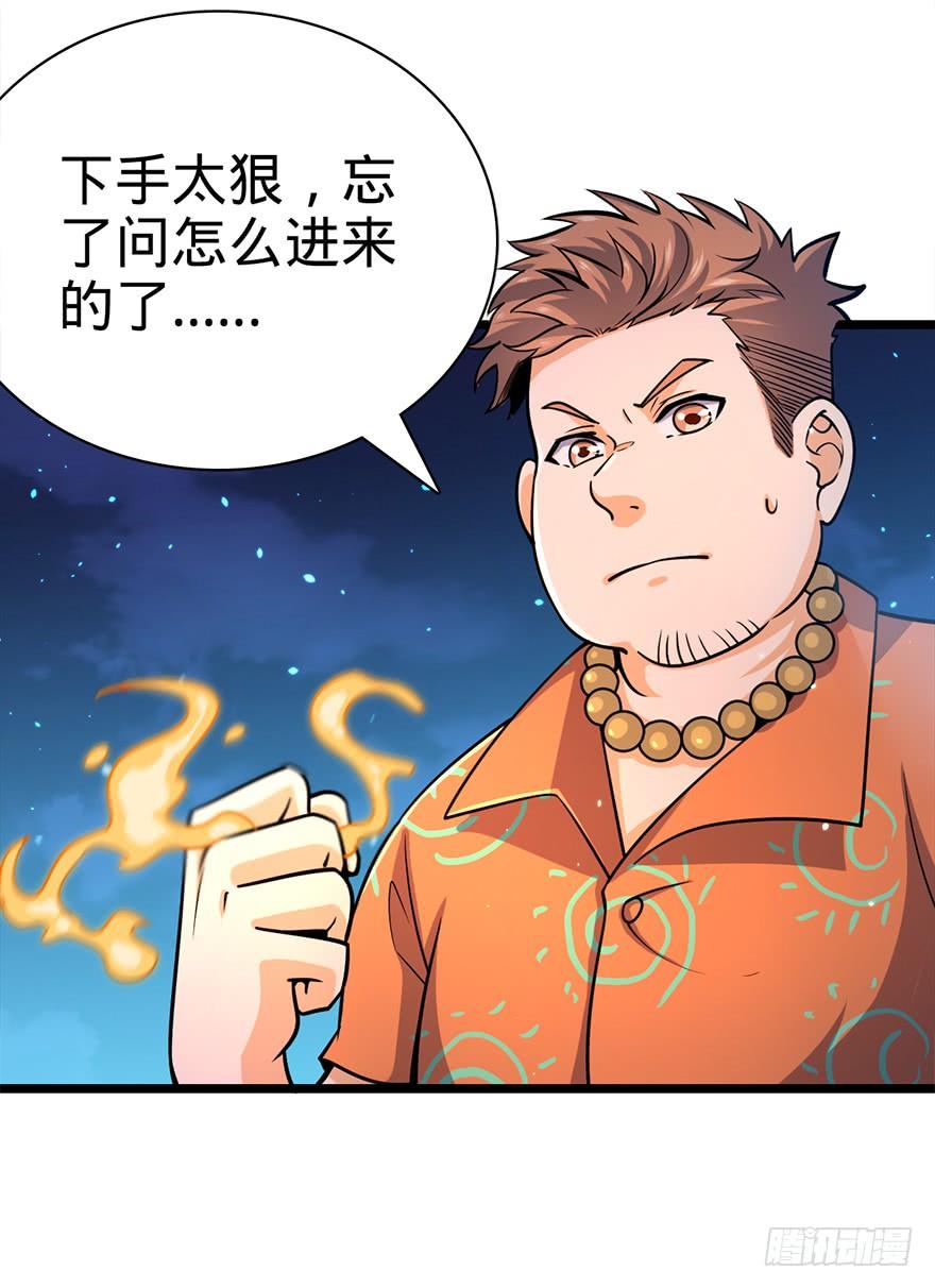 Spare Me, Great Lord! Ch.31 p48