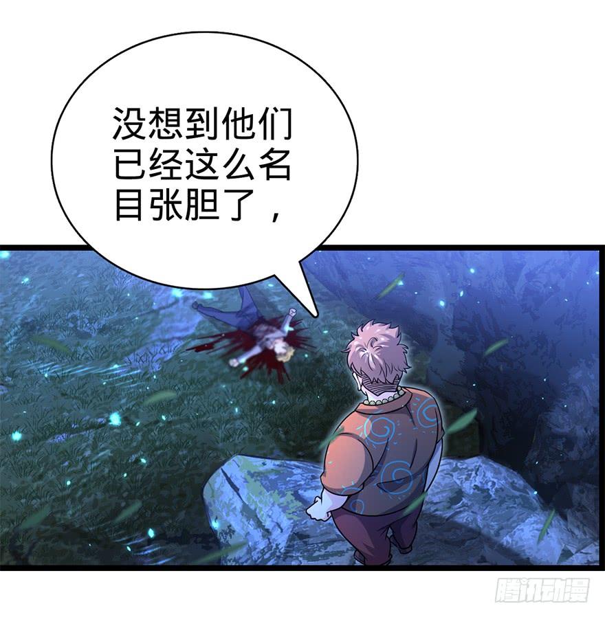 Spare Me, Great Lord! Ch.31 p49