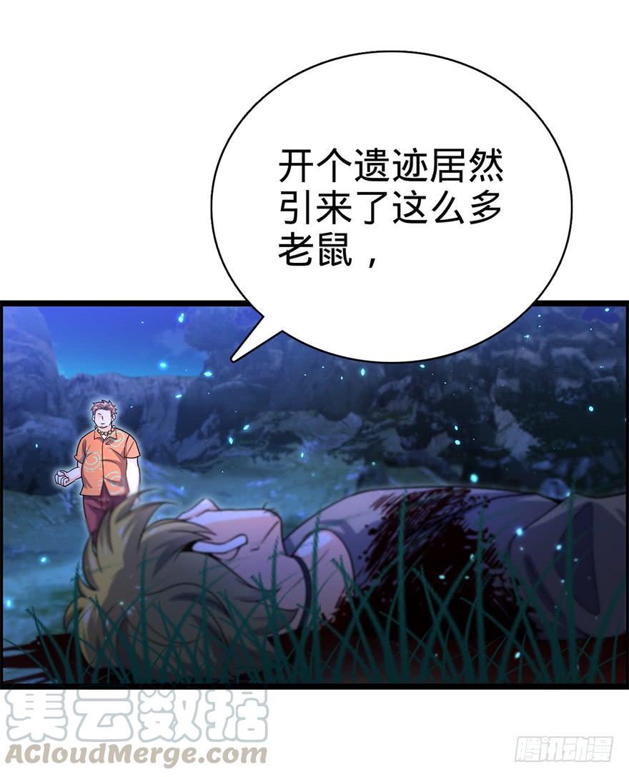 Spare Me, Great Lord! Ch.31 p50