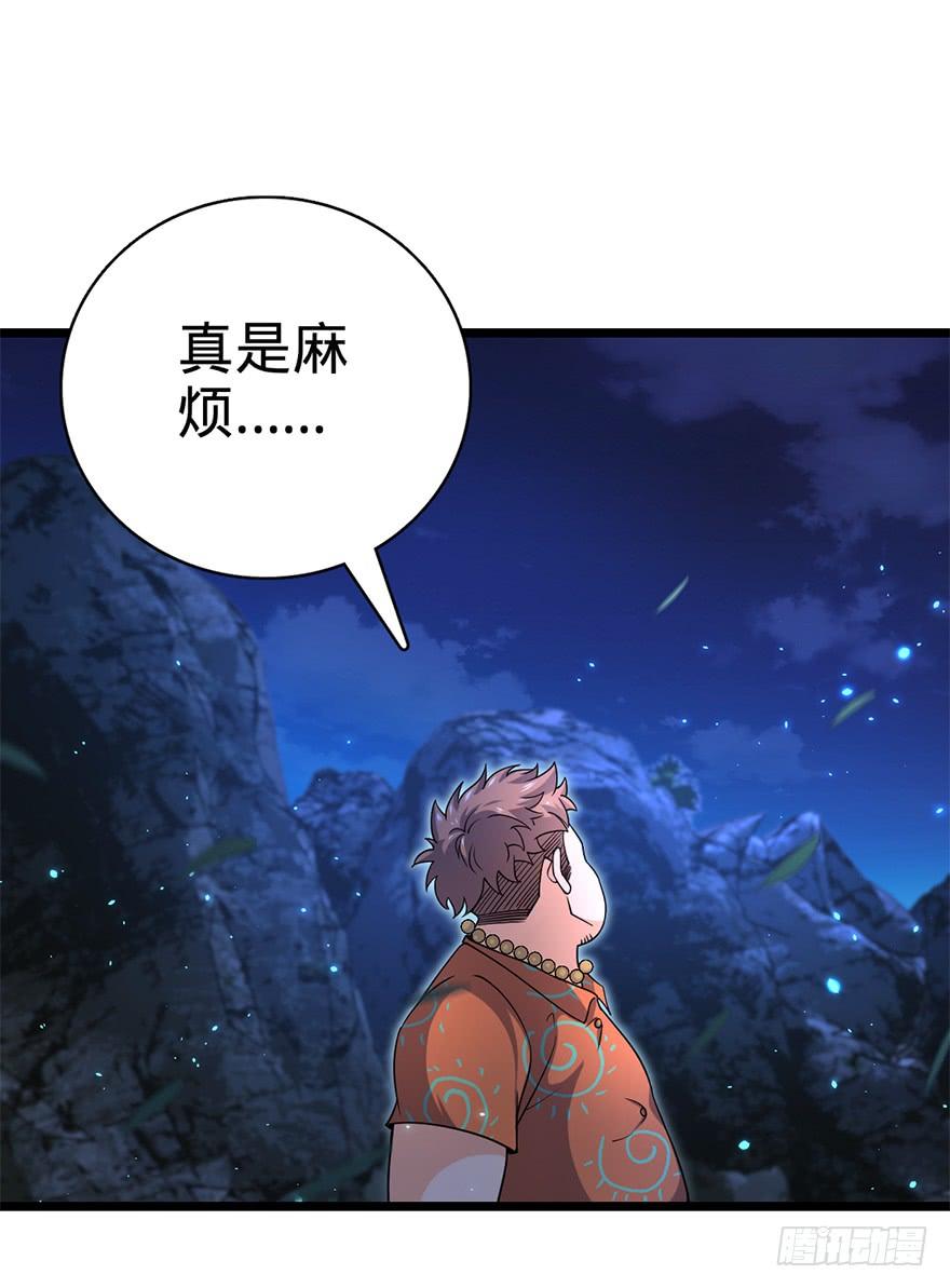 Spare Me, Great Lord! Ch.31 p51