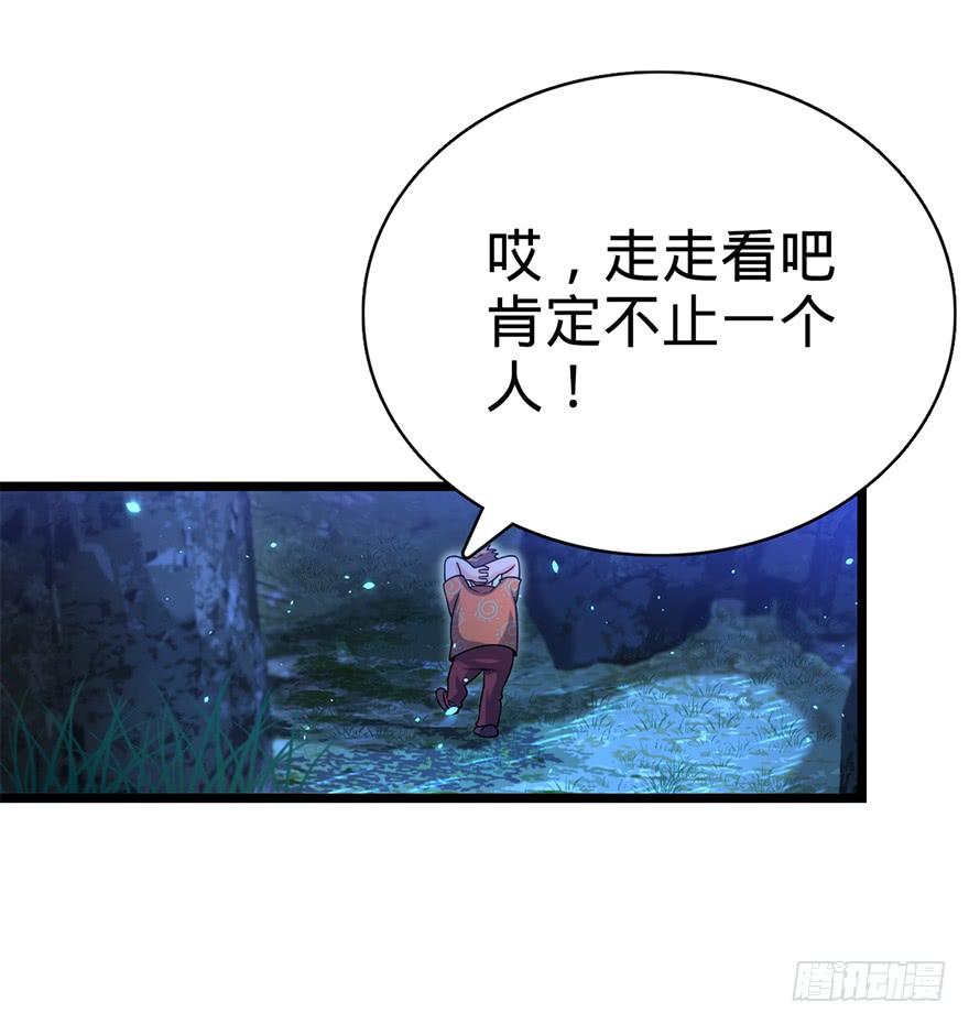 Spare Me, Great Lord! Ch.31 p52