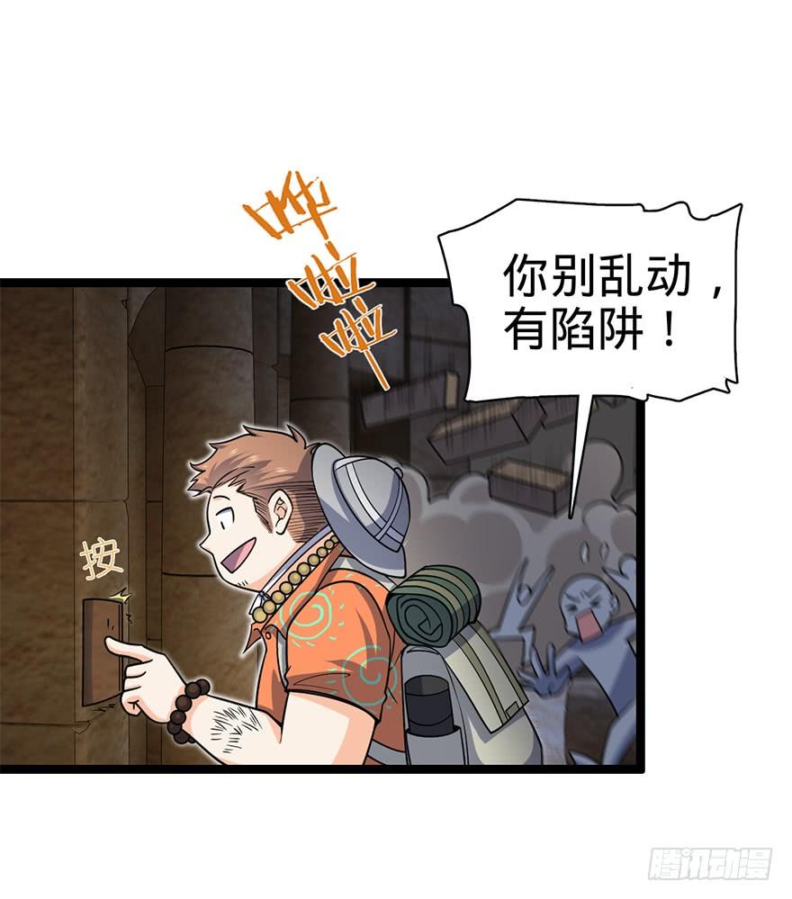 Spare Me, Great Lord! Ch.31 p6