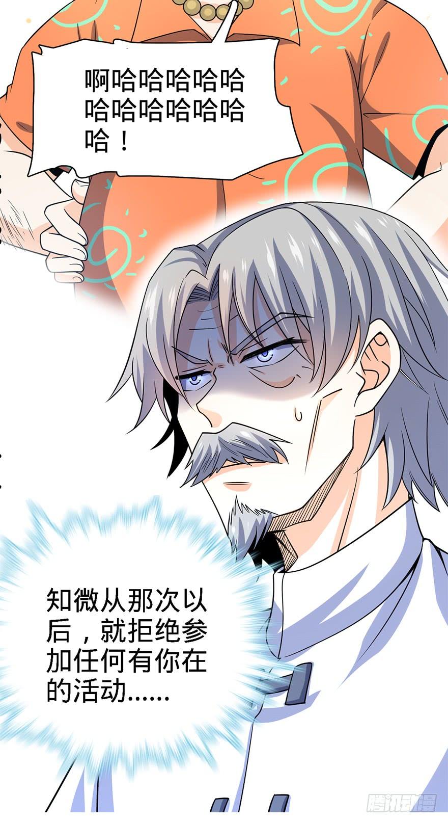 Spare Me, Great Lord! Ch.31 p9