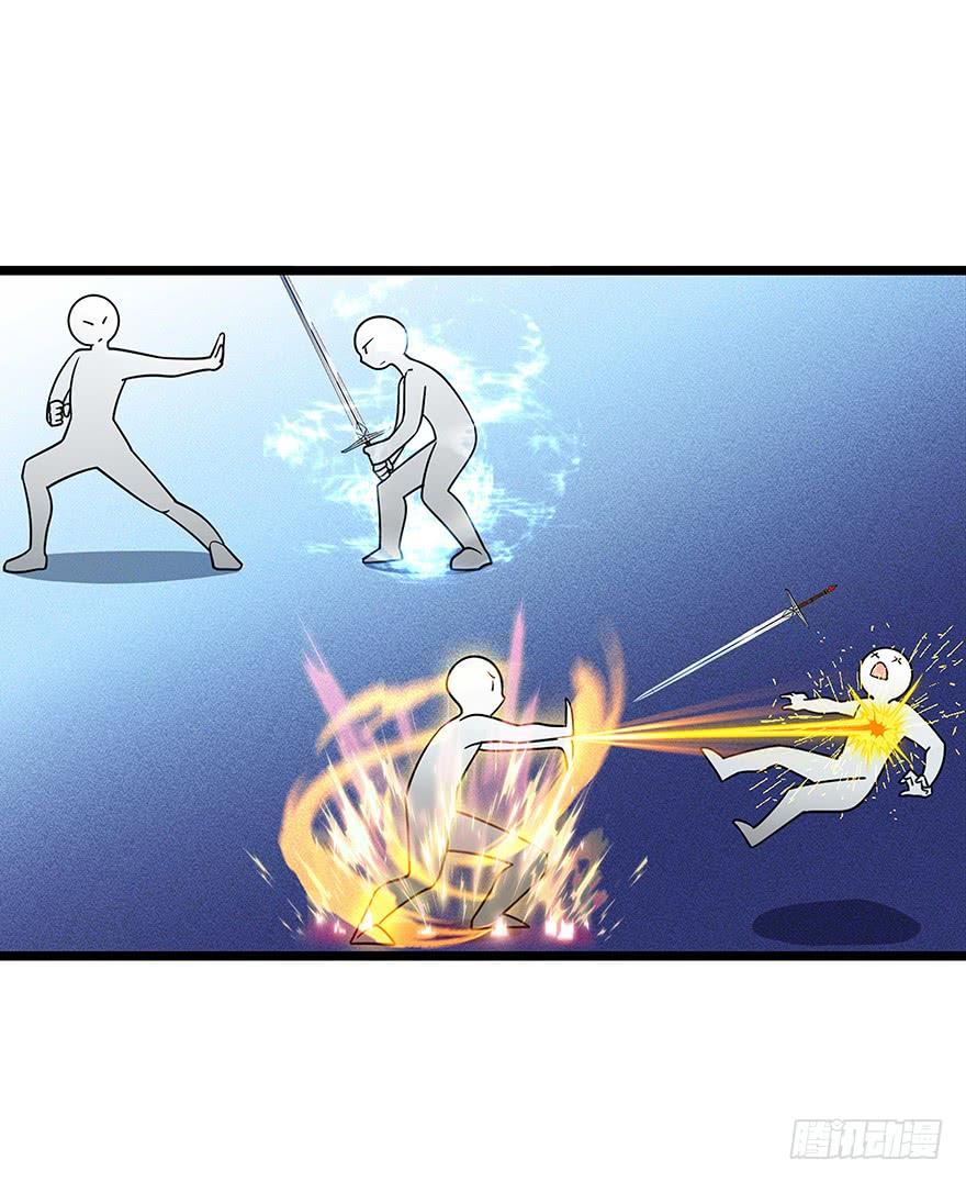 Spare Me, Great Lord! Ch.32 p12