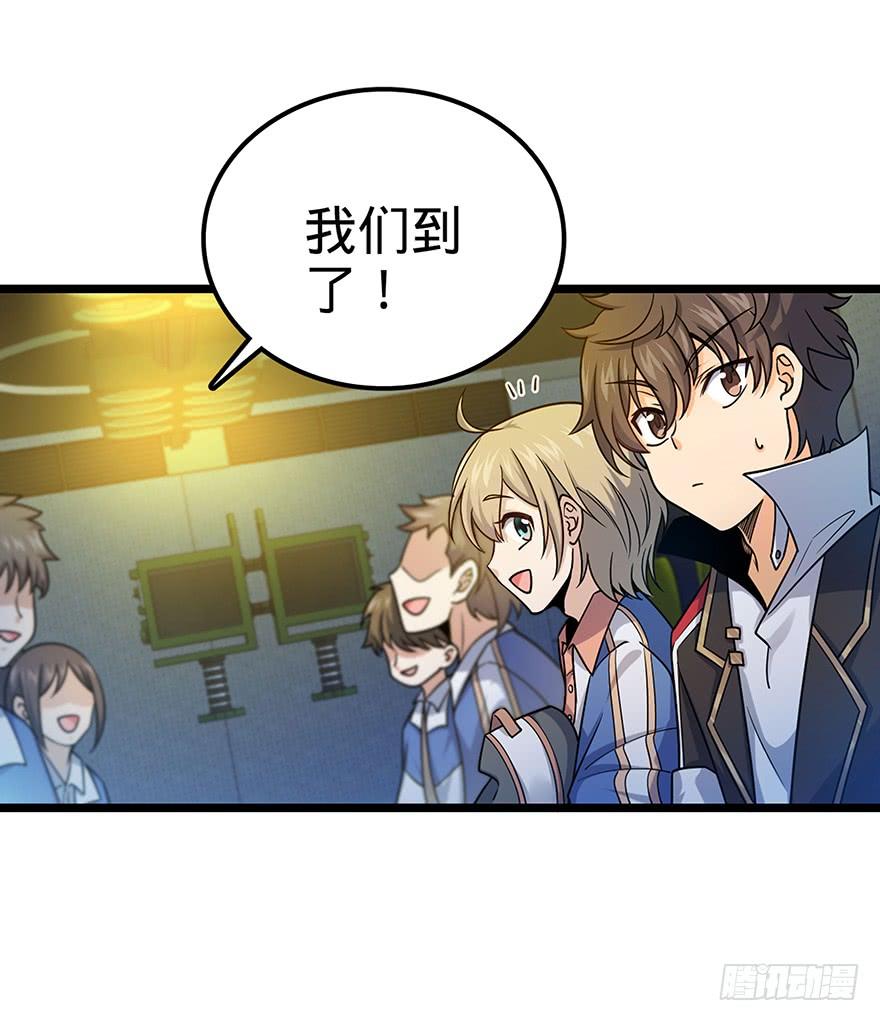 Spare Me, Great Lord! Ch.32 p14