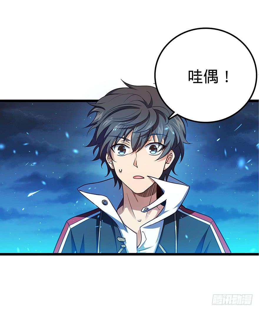 Spare Me, Great Lord! Ch.32 p16