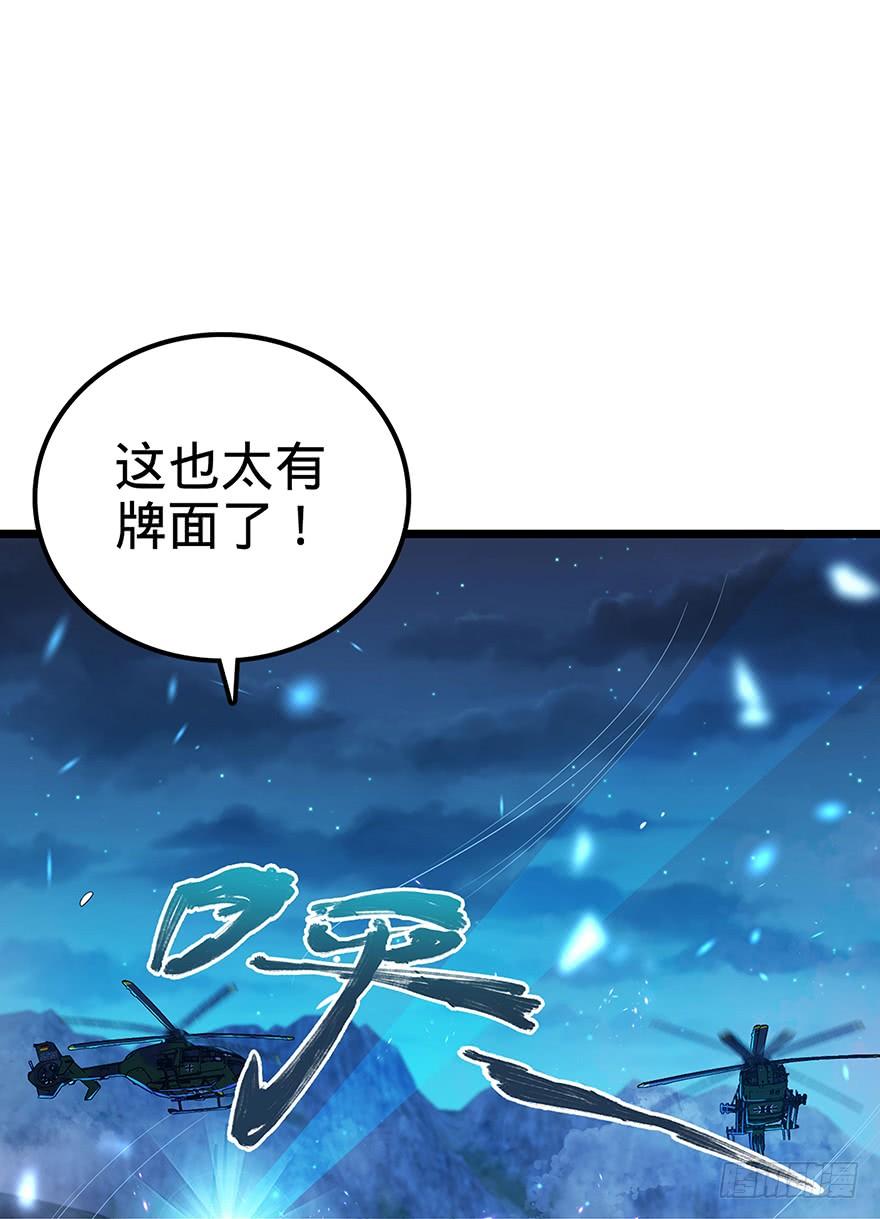 Spare Me, Great Lord! Ch.32 p17