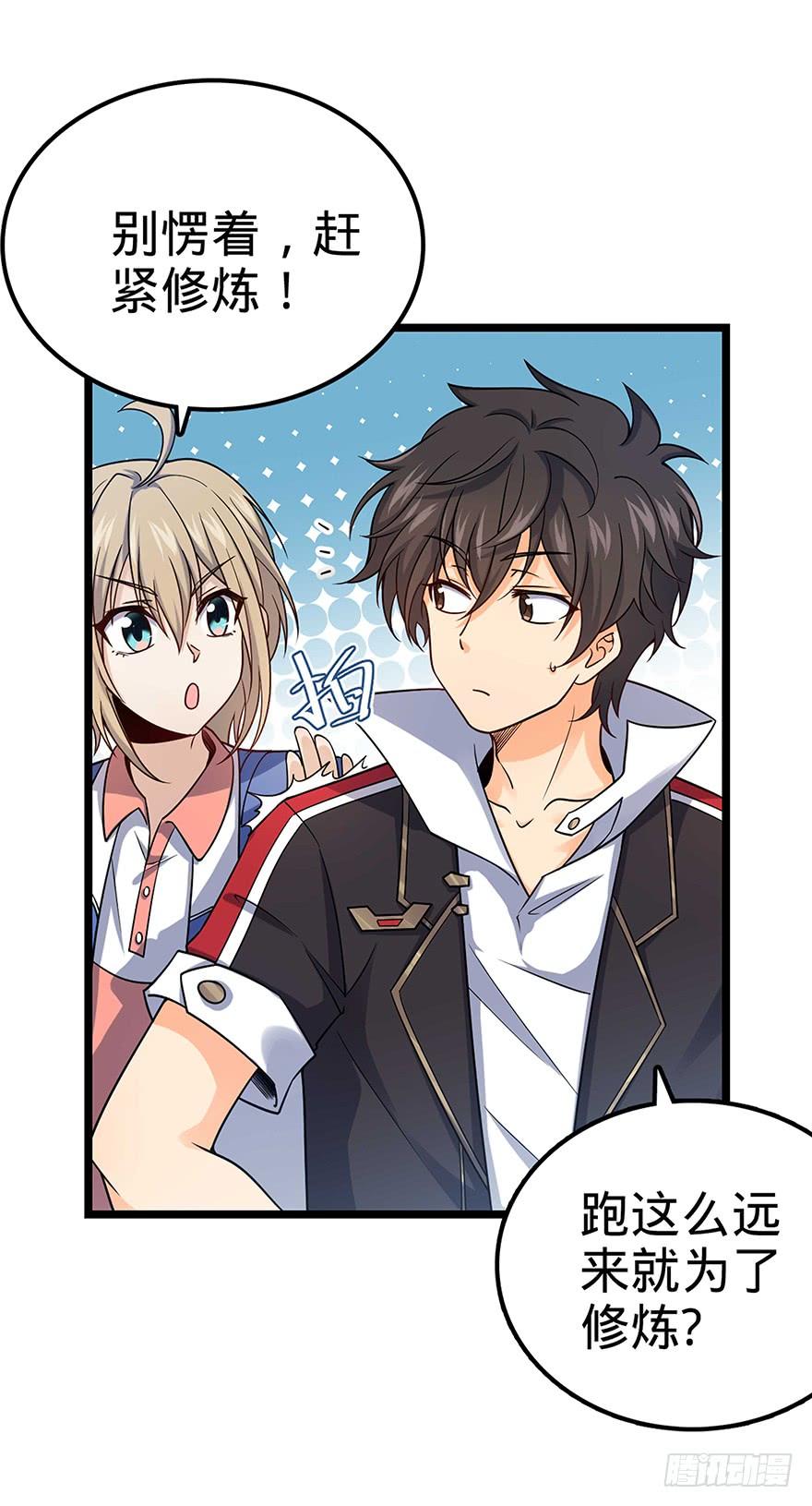 Spare Me, Great Lord! Ch.32 p20