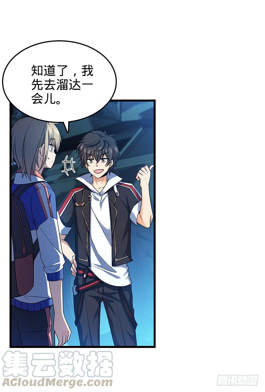 Spare Me, Great Lord! Ch.32 p22