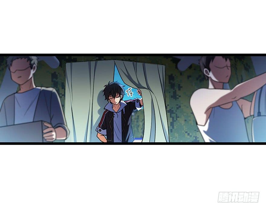 Spare Me, Great Lord! Ch.32 p26