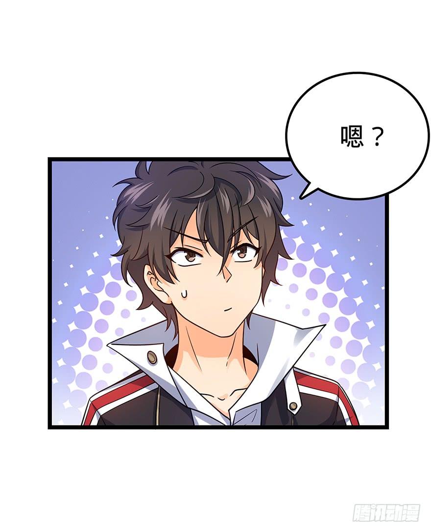 Spare Me, Great Lord! Ch.32 p27