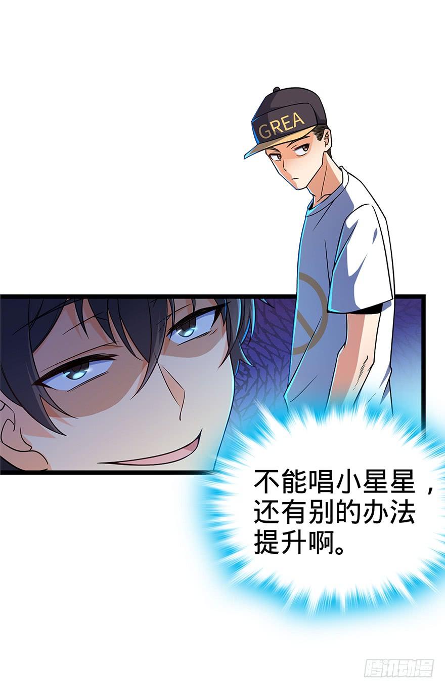 Spare Me, Great Lord! Ch.32 p28