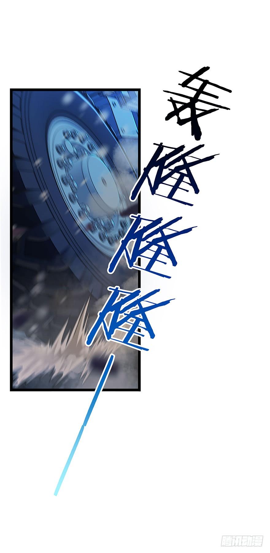 Spare Me, Great Lord! Ch.32 p3