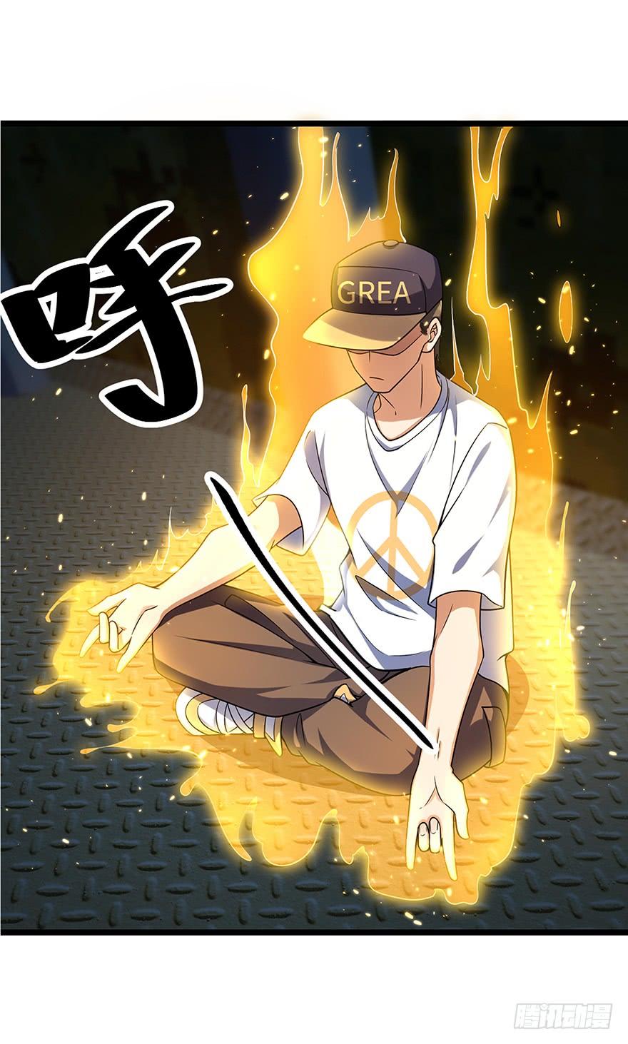 Spare Me, Great Lord! Ch.32 p30