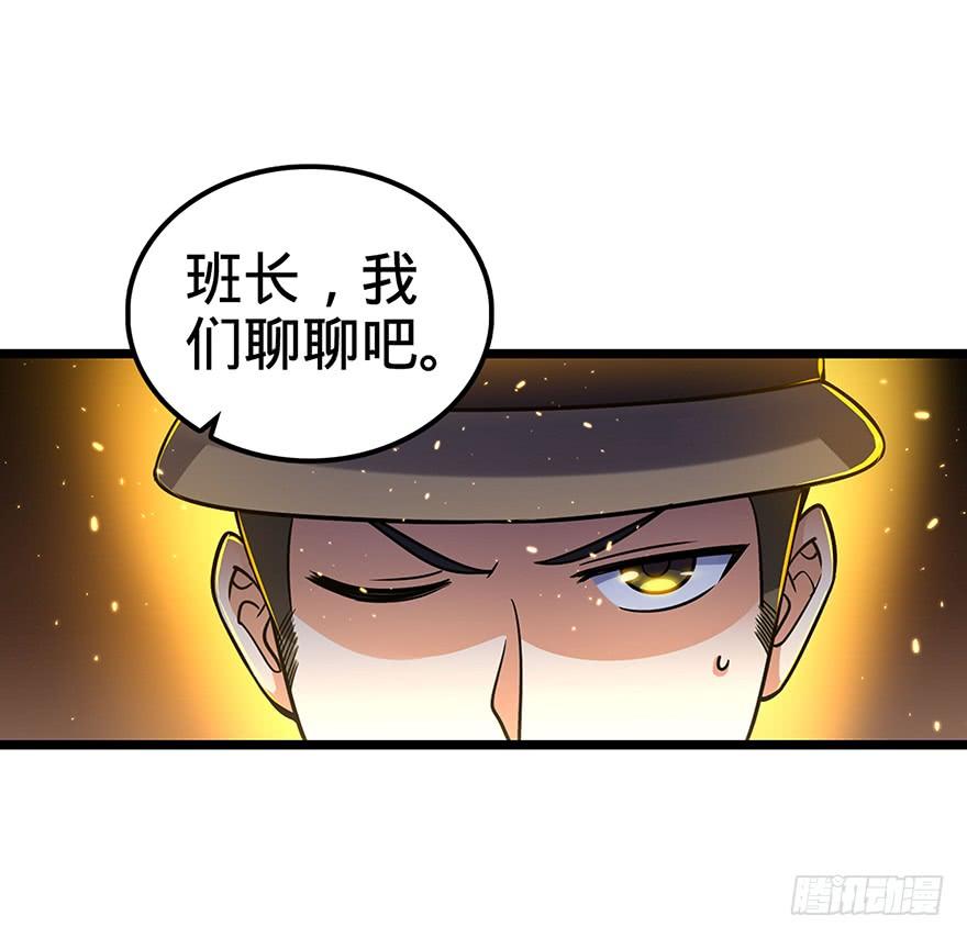 Spare Me, Great Lord! Ch.32 p31