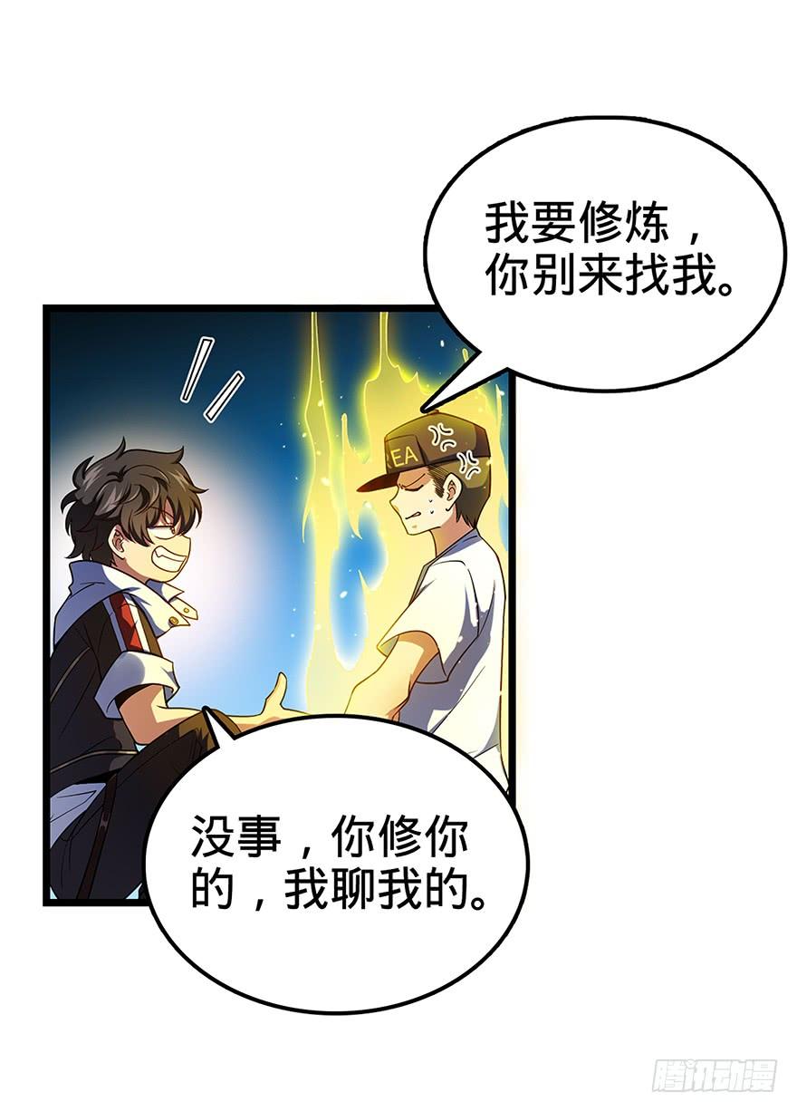 Spare Me, Great Lord! Ch.32 p32