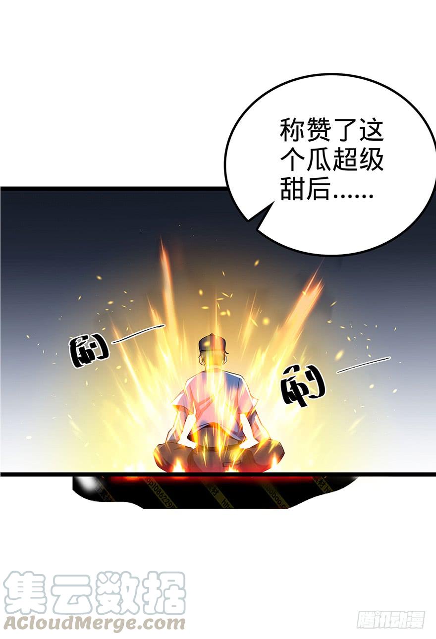Spare Me, Great Lord! Ch.32 p36