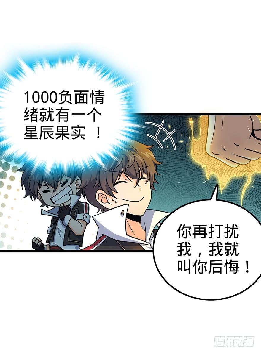 Spare Me, Great Lord! Ch.32 p40