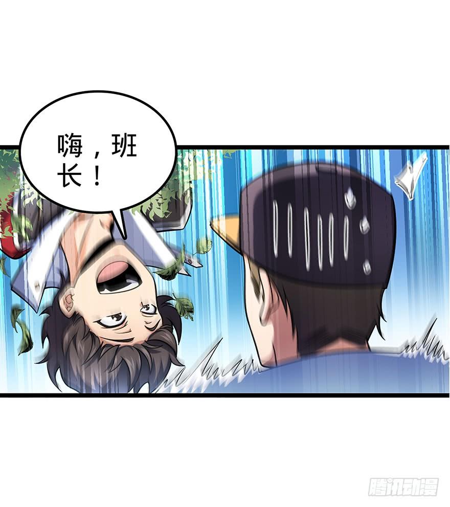 Spare Me, Great Lord! Ch.32 p41