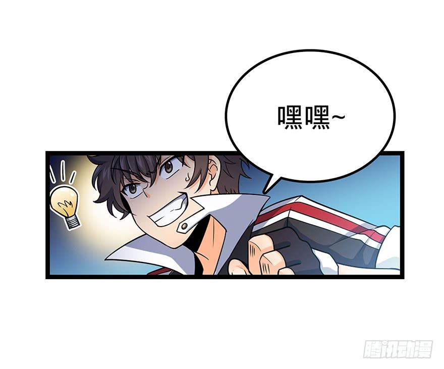 Spare Me, Great Lord! Ch.32 p44