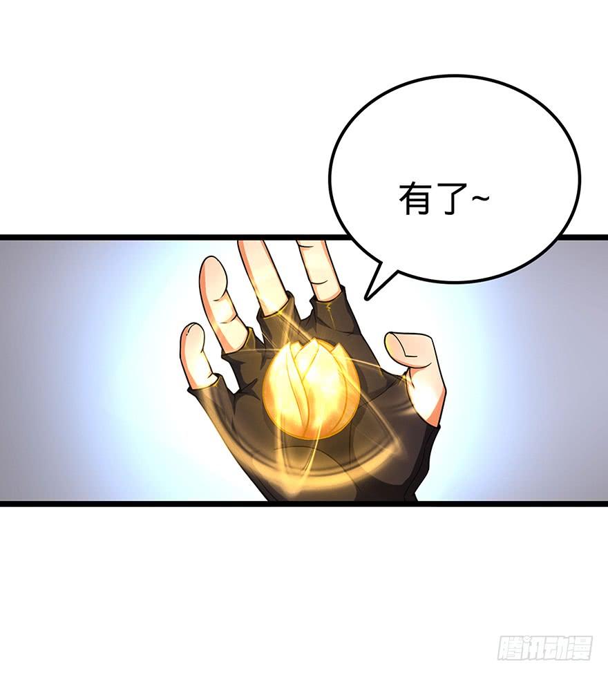 Spare Me, Great Lord! Ch.32 p45