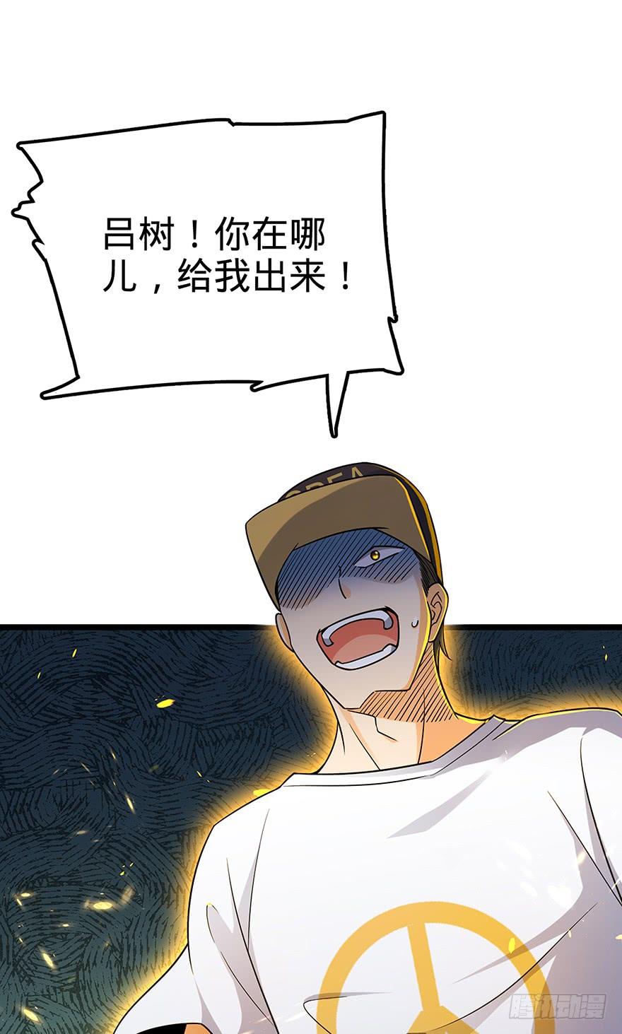 Spare Me, Great Lord! Ch.32 p51