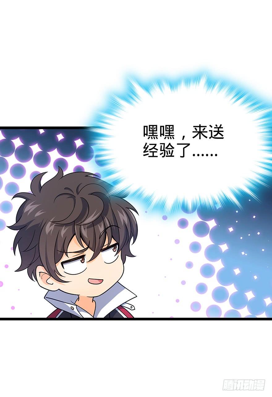 Spare Me, Great Lord! Ch.32 p53