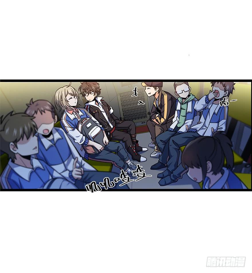 Spare Me, Great Lord! Ch.32 p6