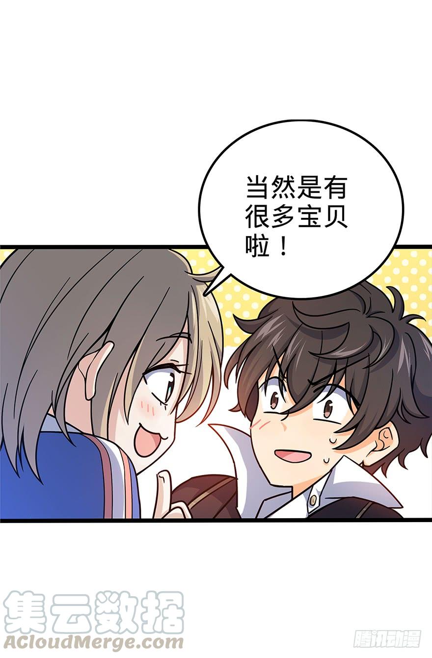 Spare Me, Great Lord! Ch.32 p8