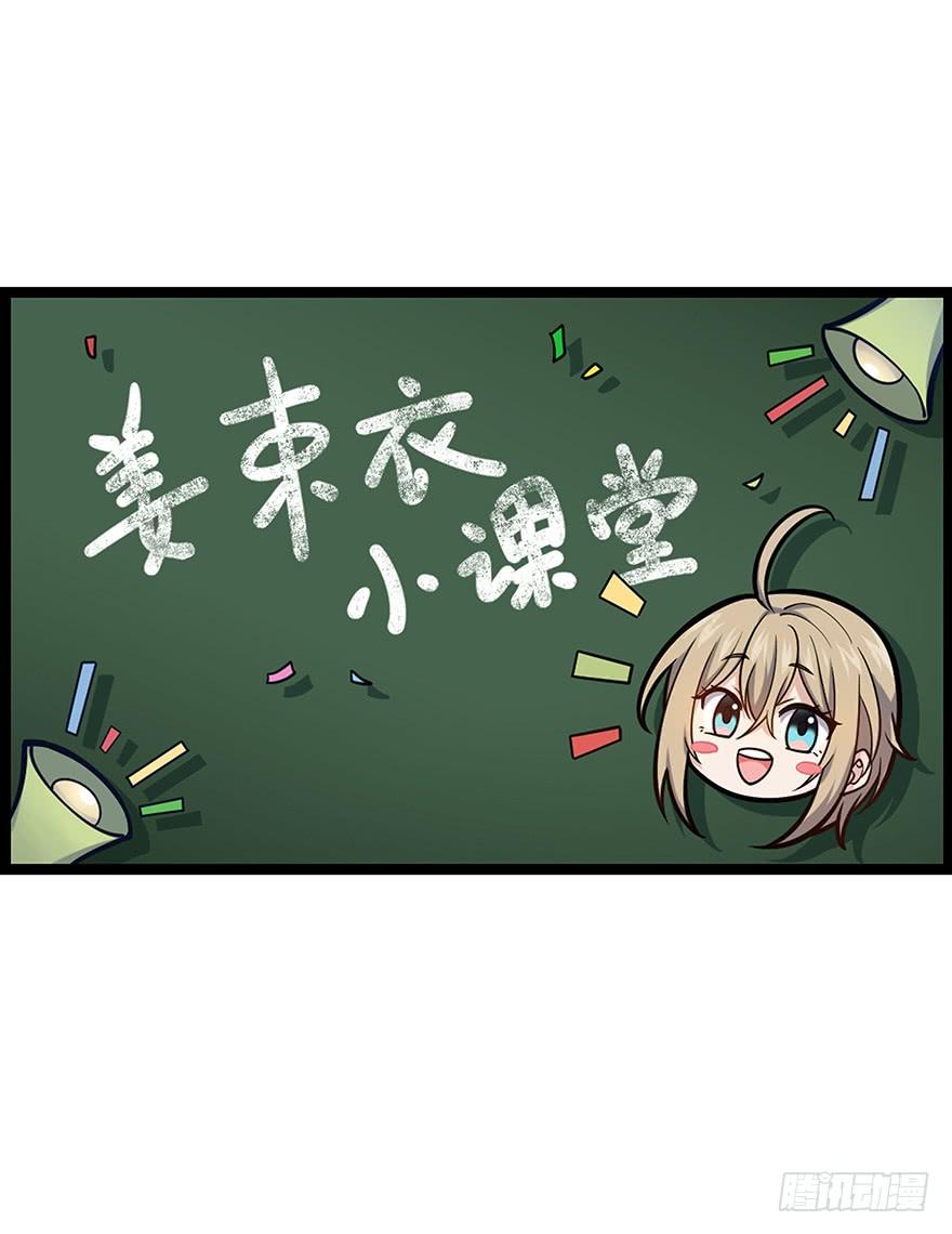 Spare Me, Great Lord! Ch.32 p9
