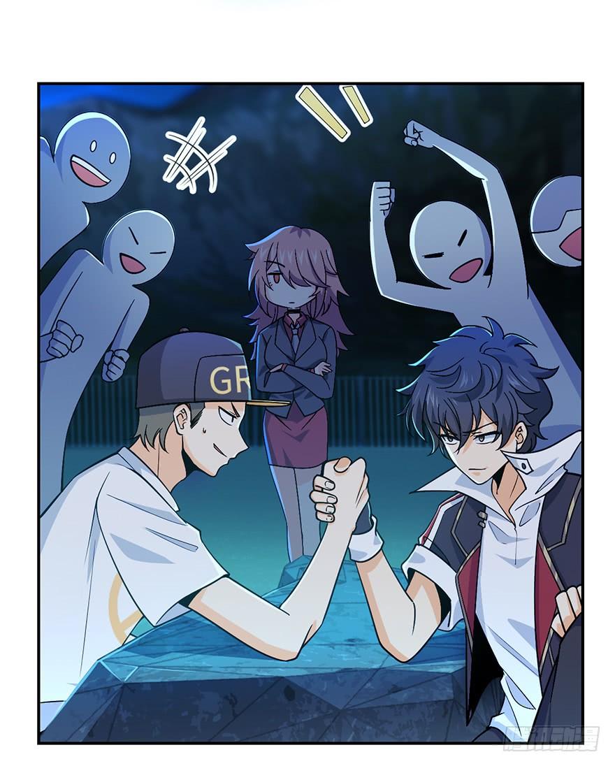 Spare Me, Great Lord! Ch.33 p12
