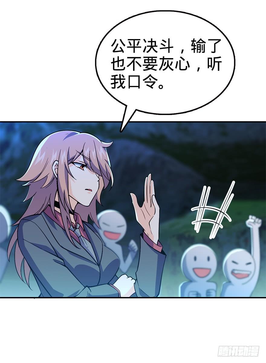 Spare Me, Great Lord! Ch.33 p13