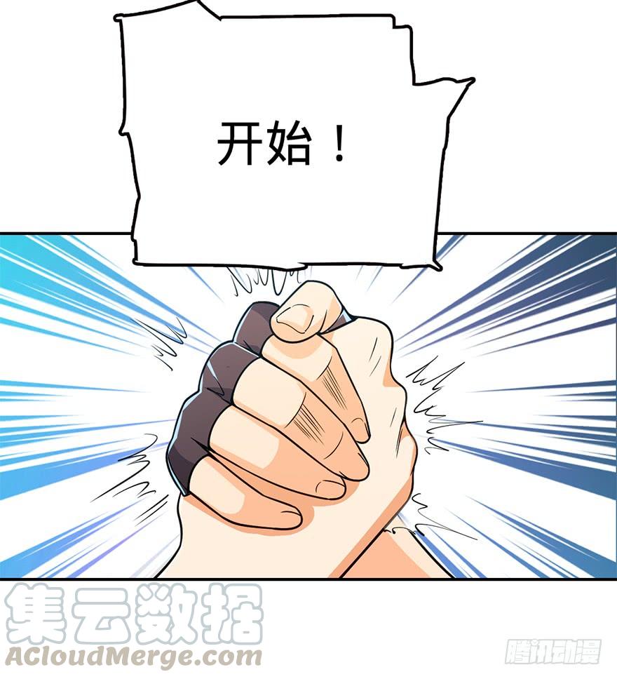 Spare Me, Great Lord! Ch.33 p15