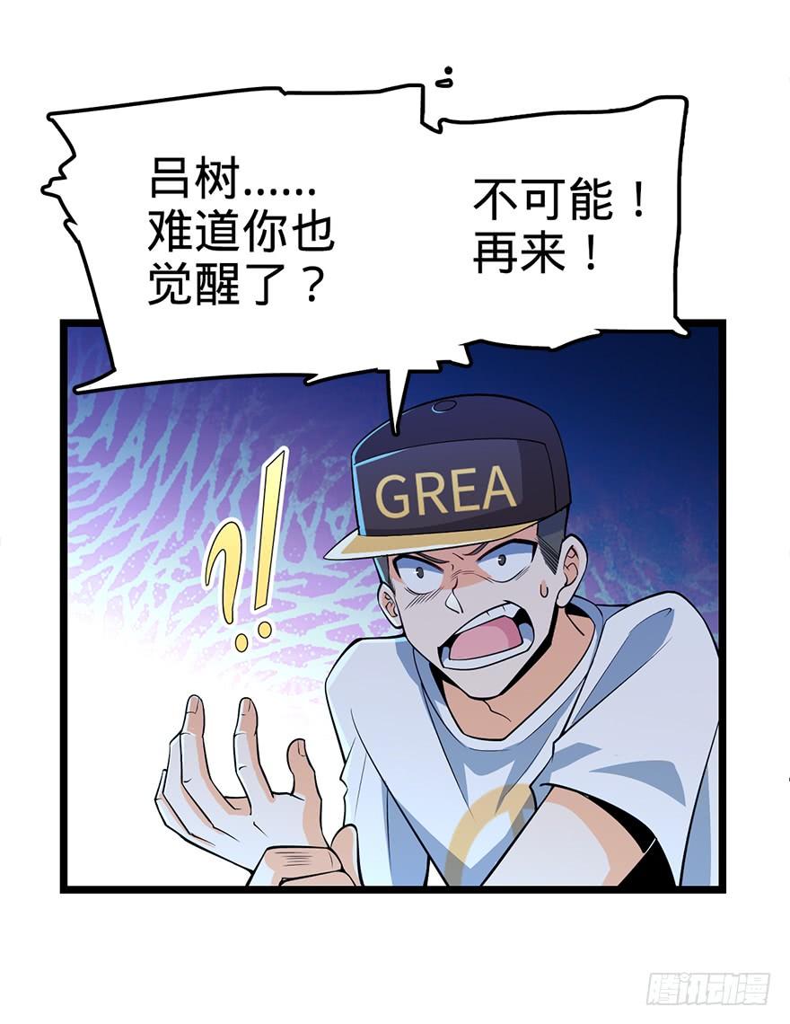 Spare Me, Great Lord! Ch.33 p18