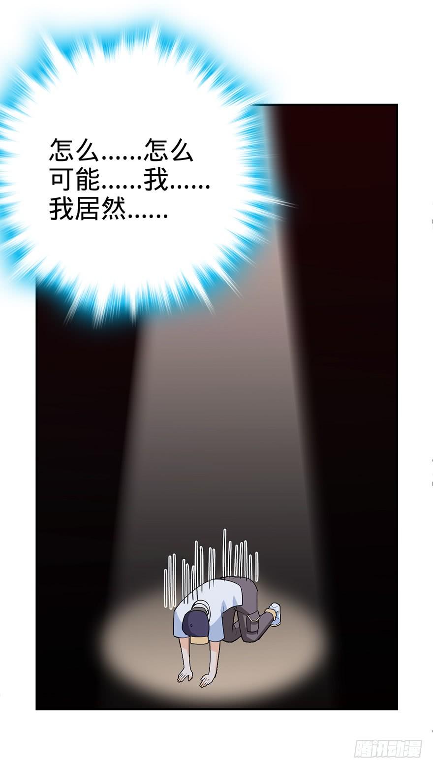 Spare Me, Great Lord! Ch.33 p20