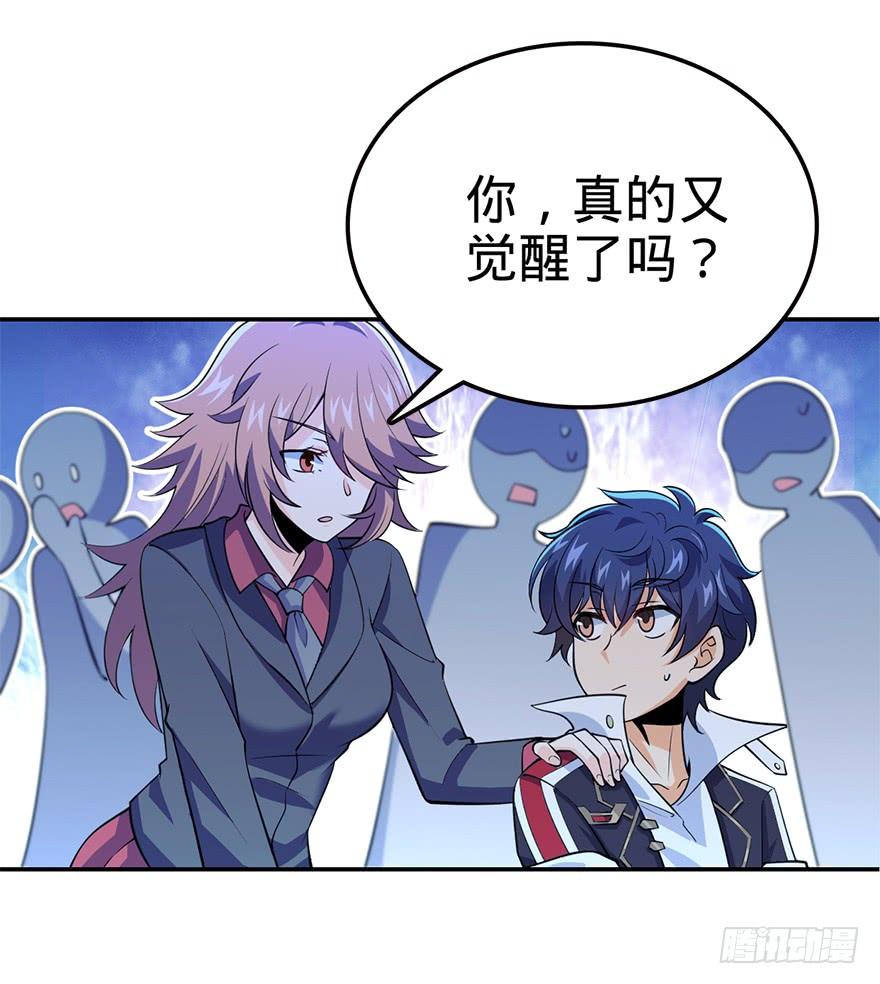 Spare Me, Great Lord! Ch.33 p21