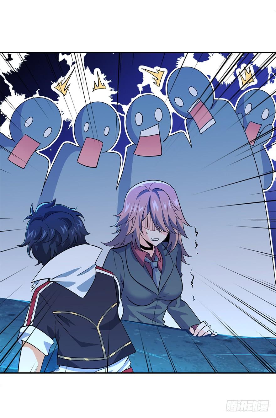 Spare Me, Great Lord! Ch.33 p23