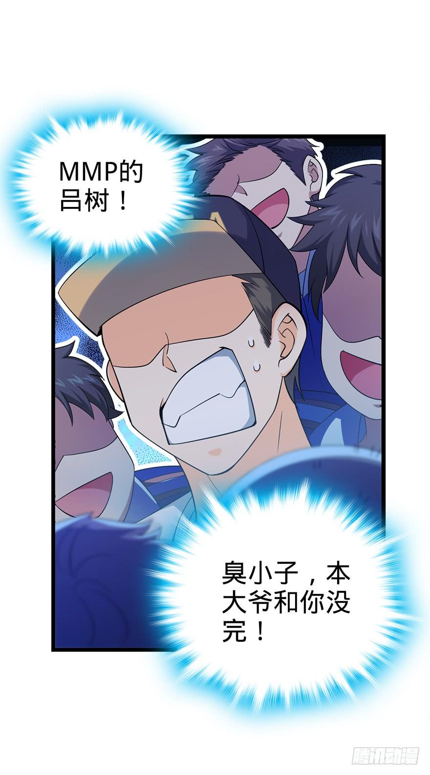 Spare Me, Great Lord! Ch.33 p26