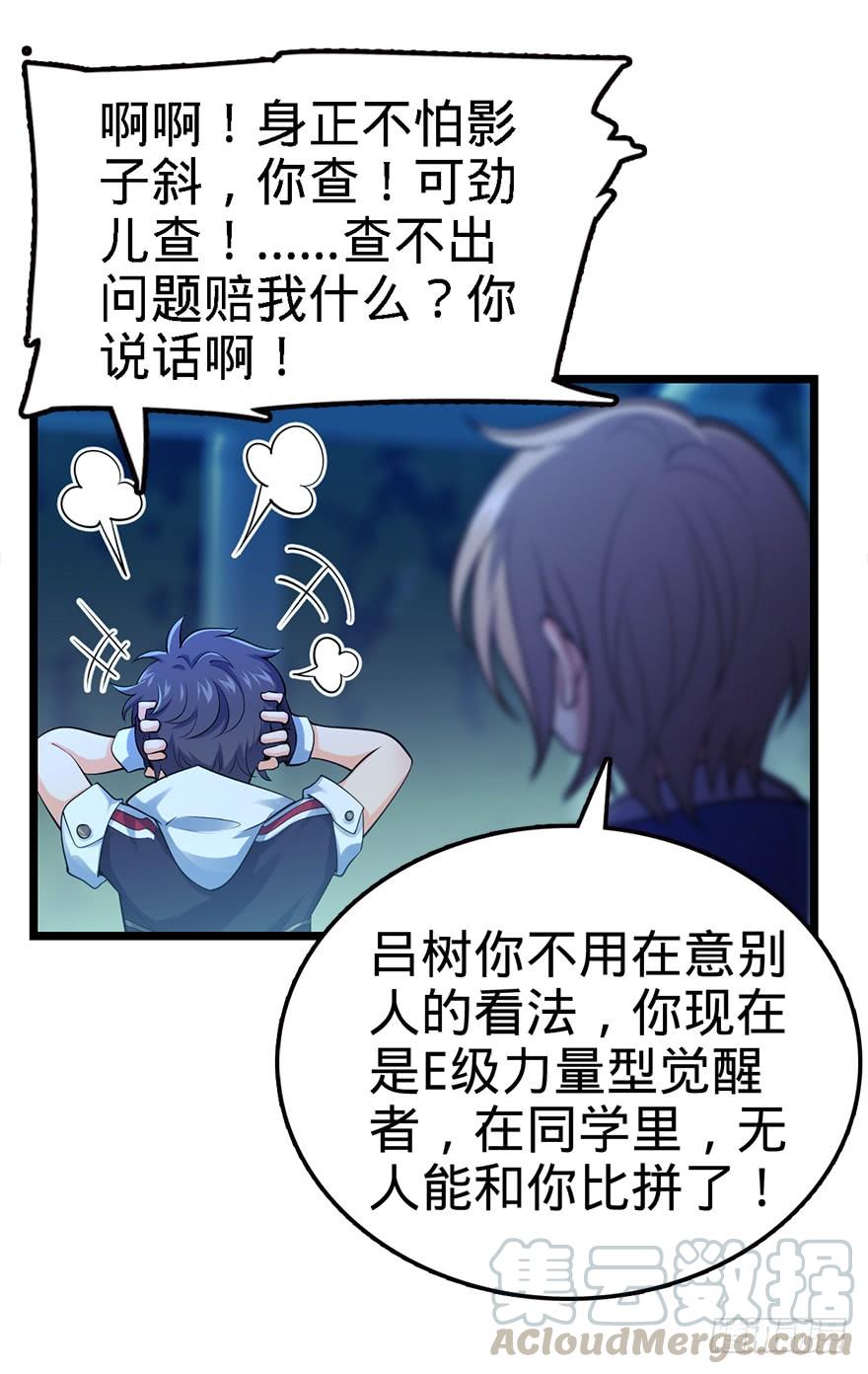 Spare Me, Great Lord! Ch.33 p29
