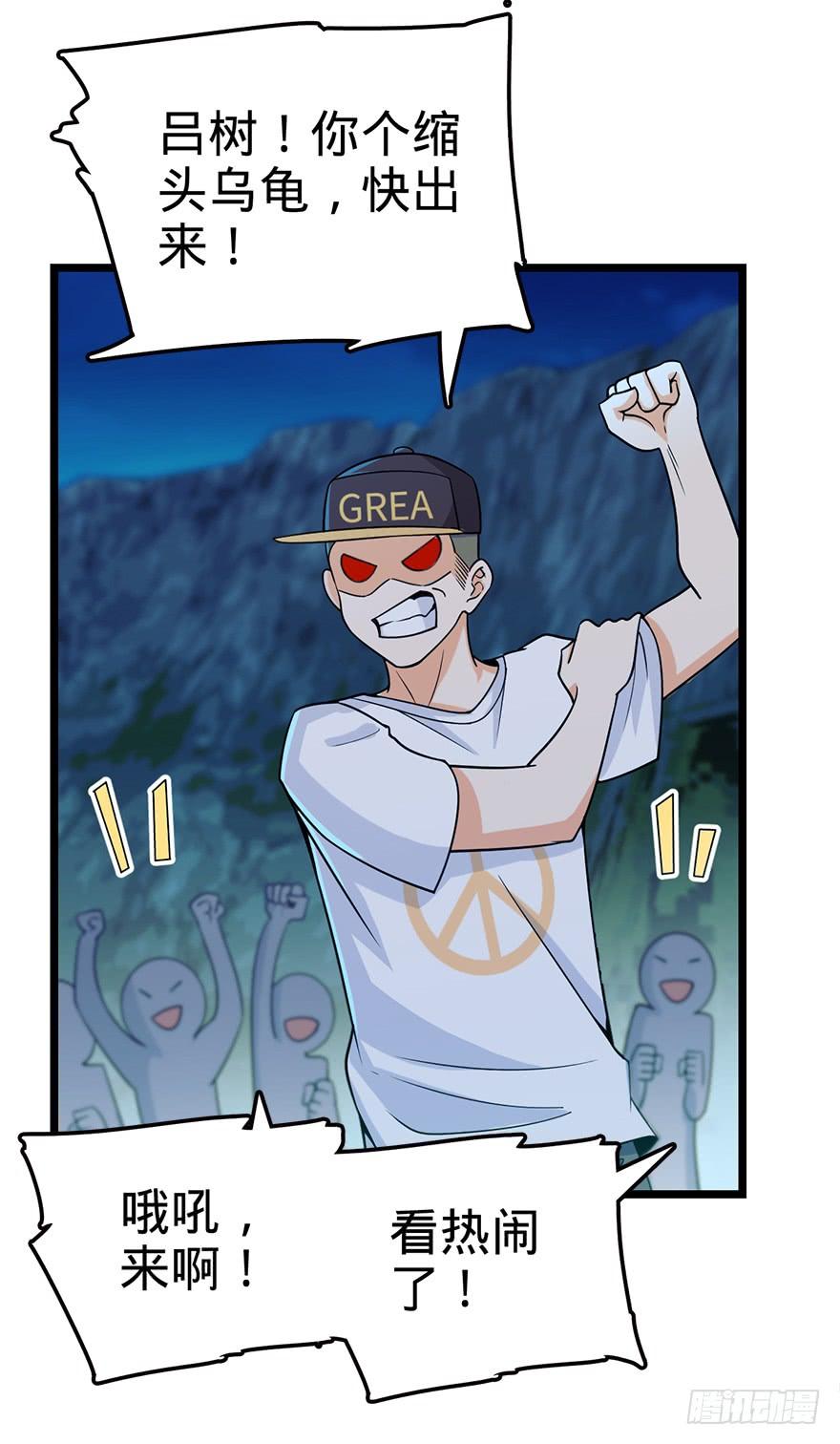 Spare Me, Great Lord! Ch.33 p3