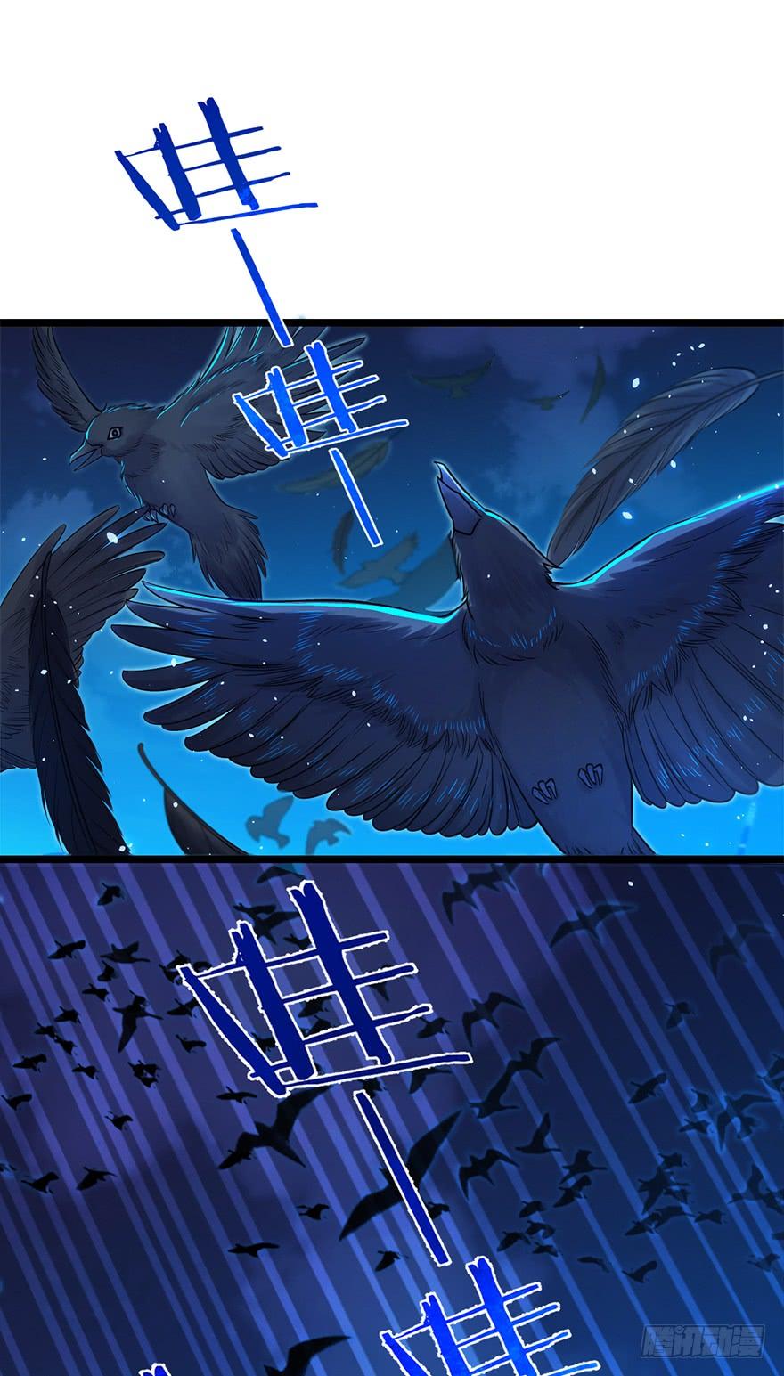Spare Me, Great Lord! Ch.33 p37