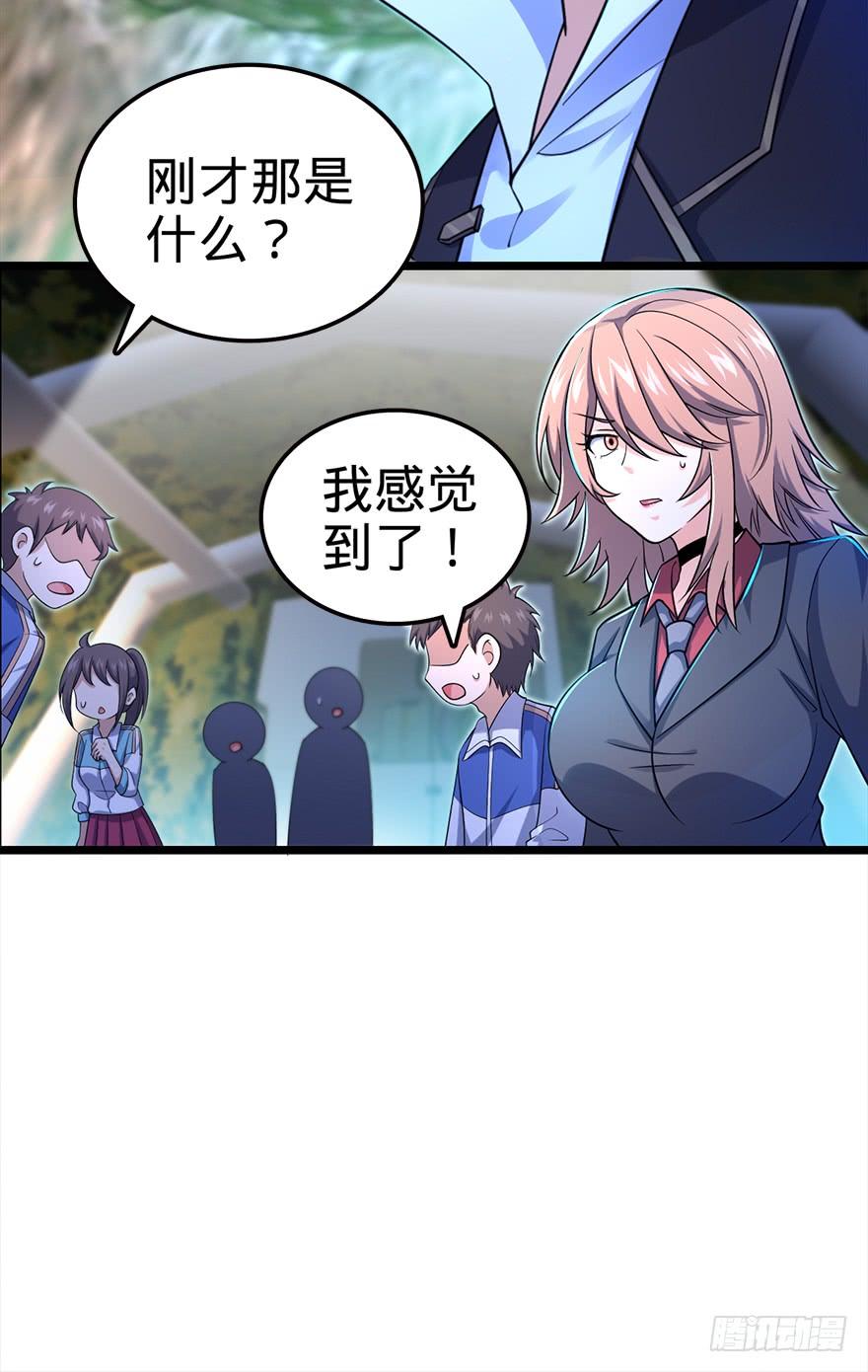 Spare Me, Great Lord! Ch.33 p39
