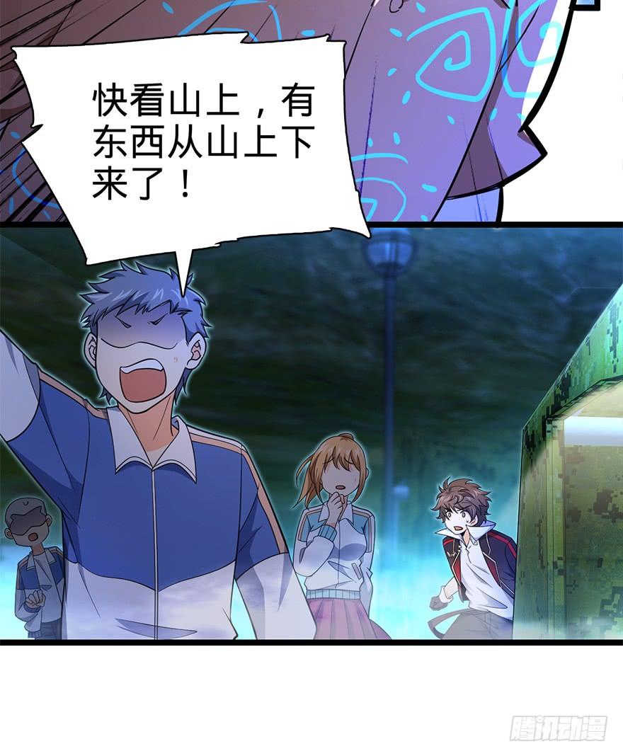 Spare Me, Great Lord! Ch.33 p41