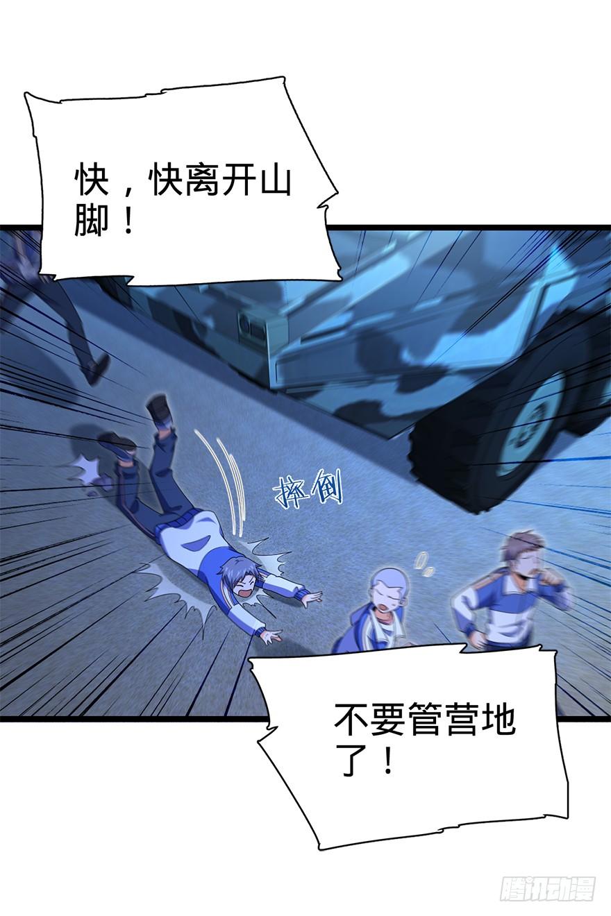 Spare Me, Great Lord! Ch.33 p45