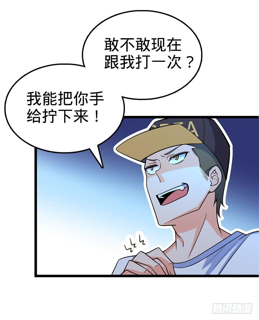 Spare Me, Great Lord! Ch.33 p5